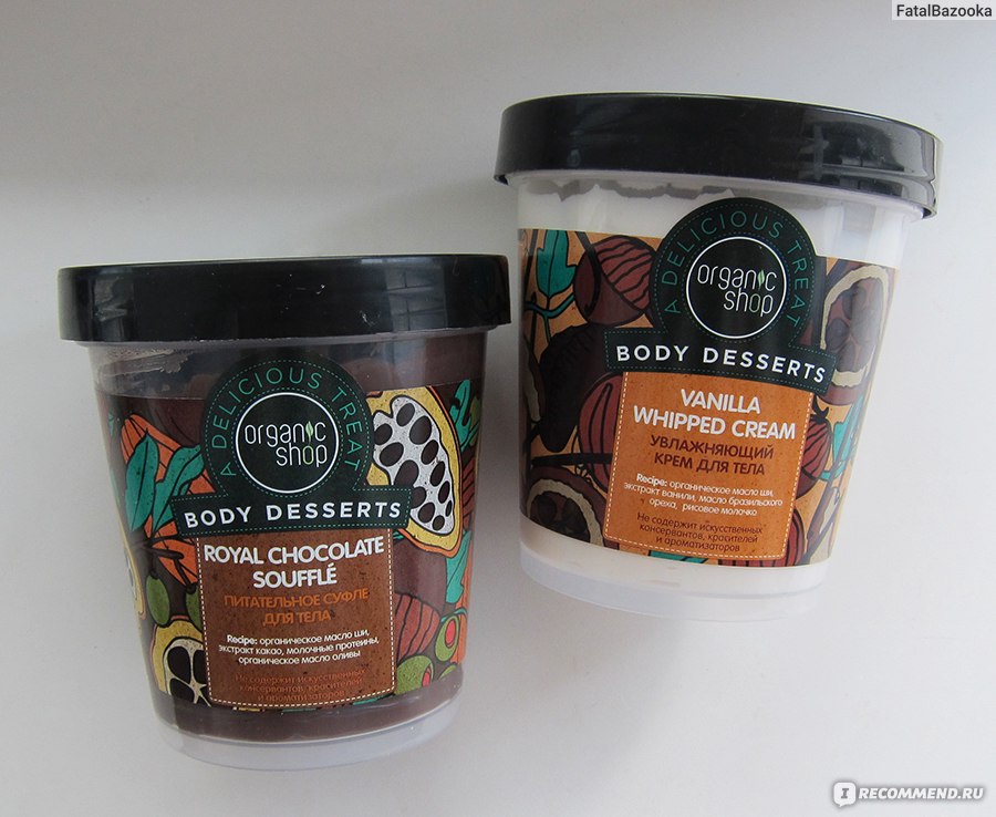 Питательное суфле Organic shop body Desserts Royal Chocolate souffle для тела 450мл