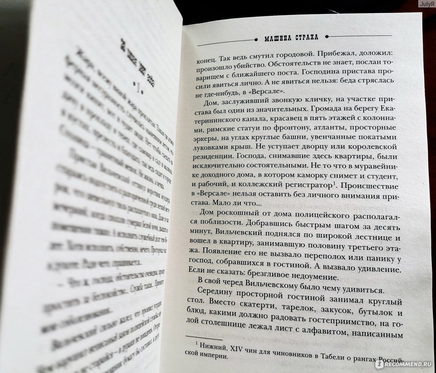 Машина страха. Антон Чиж - «Как заставить людей совершить то, чего они  боятся больше всего или машина страха!» | отзывы