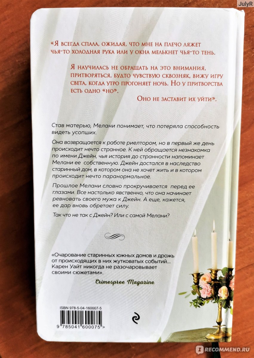 Гости на Саут-Бэттери. Карен Уайт - «Новая встреча с призраками Мелани  Миддлтон с Трэдд-стрит!» | отзывы