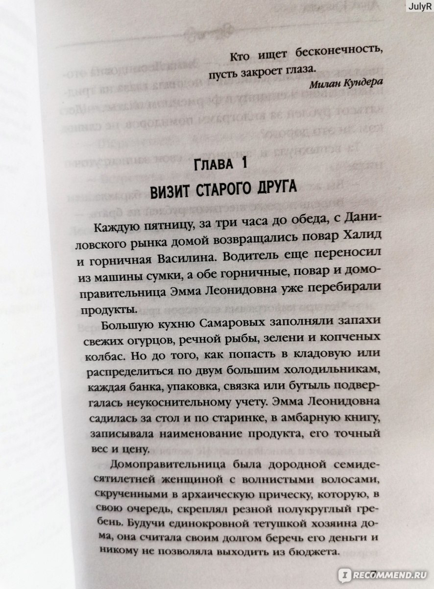 Тени Старого Арбата. Анна Князева - «Кто виновен в смертях в старом доме:  духи прошлого или людские пороки настоящего?» | отзывы