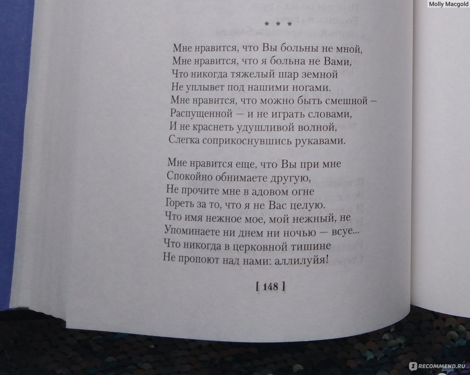 Волшебный фонарь. Марина Цветаева - «В школе не рассказали, что Цветаева  любила женщину... + Прекрасные стихи посвящённые её возлюбленной. » | отзывы