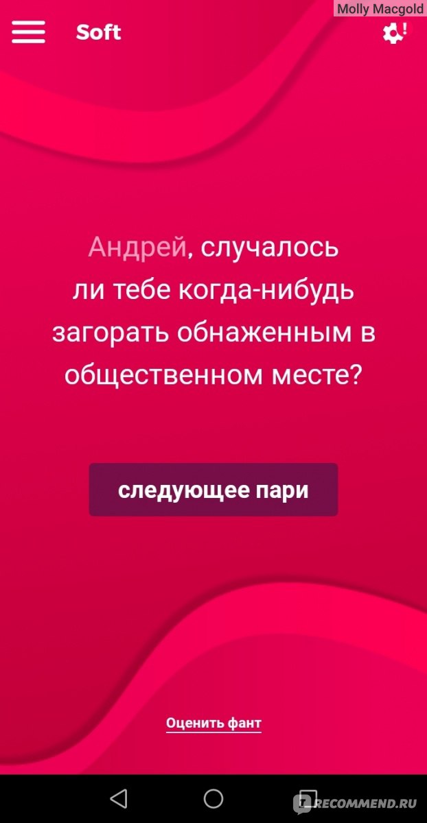 для Android