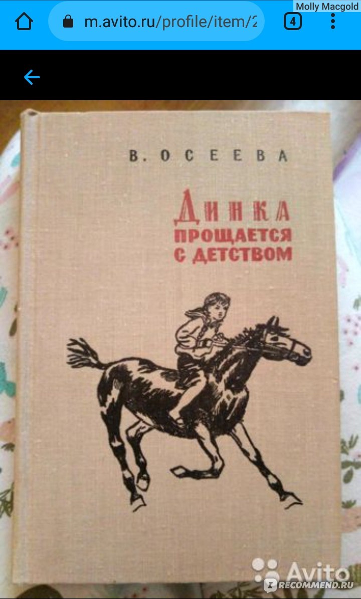 Avito.ru» - Авито - бесплатные объявления - «Как я заработала на Авито  сорок тысяч рублей🔥 И сбежала, плача от испуга😅 Почему больше никогда не  вернусь на эту платформу? » | отзывы