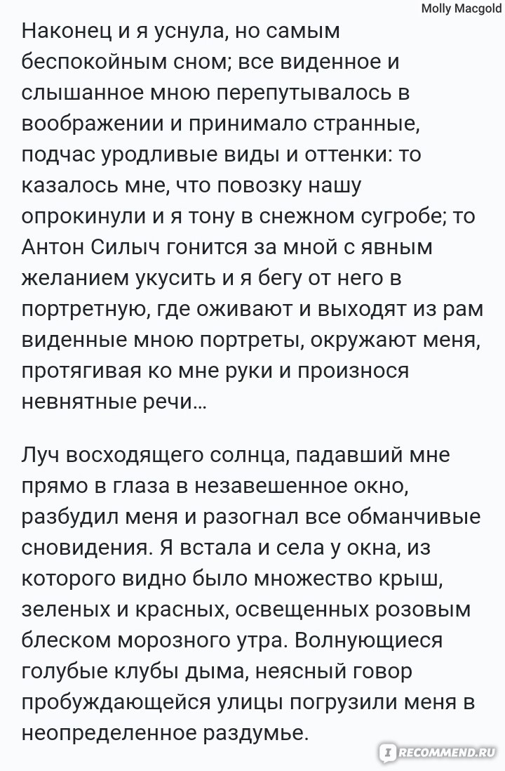 В стороне от большого света. Юлия Жадовская - «Милейший роман про любовь  девятнадцатого века🌺✨» | отзывы