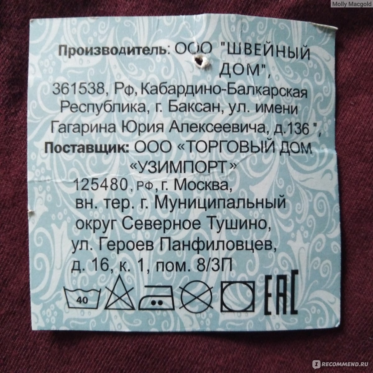 Трусы женские OОО Швейный Дом Артикул: 110 - «Шикарные кружевные трусики за  копейки... Подчеркнули мой персик🍑 Фото на мне. » | отзывы