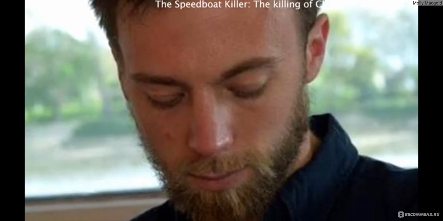 Убийца на моторной лодке: Убийство Шарлотты Браун / The Speedboat Killer:  The Killing of Charlotte Brown (2021, фильм) - «Пошла на свидание к  богатому красавцу и умерла... Реальная история женской глупости и