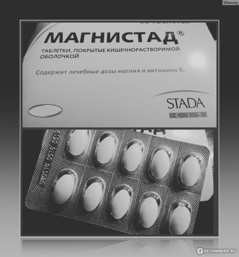 Витамины Stada Магнистад - «Магнистад - заменит дорогой вам препарат .