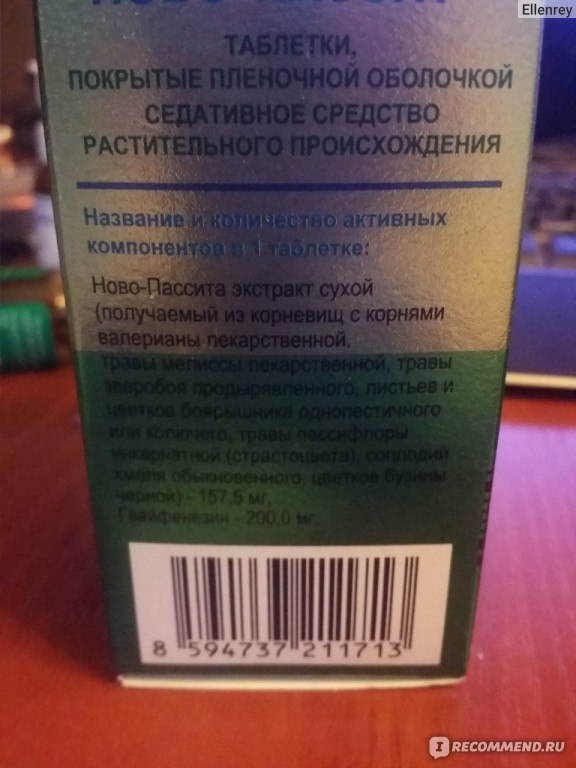 Успокоительное средство без сонливости и привыкания. Препараты от ипохондрии. Лекарство помогающее при ипохондрии. Таблетки от ипохондрии. Успокоительные препараты на похоронах.