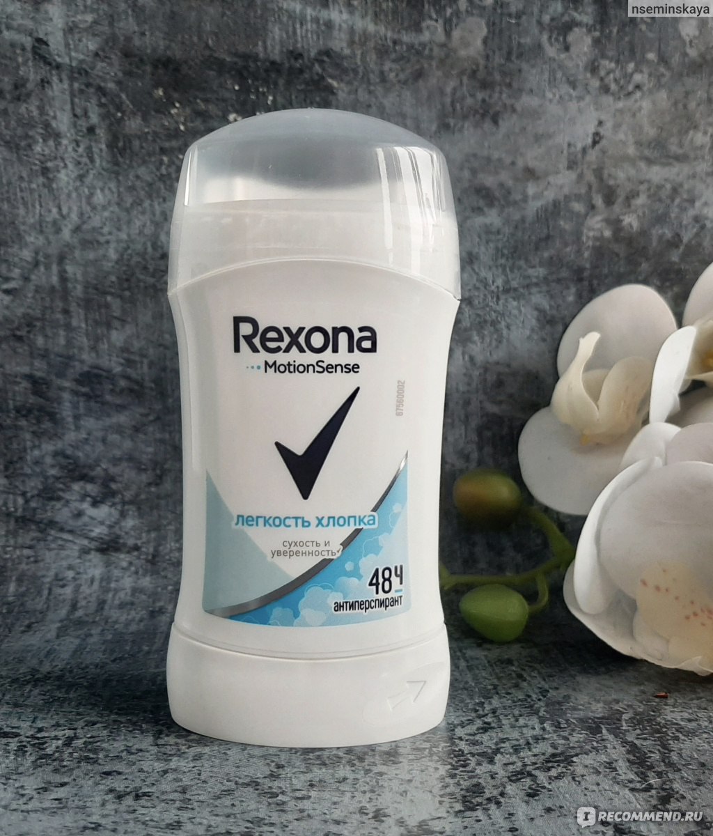 Дезодорант-антиперспирант Rexona Motionsense Легкость хлопка - «Rexona  