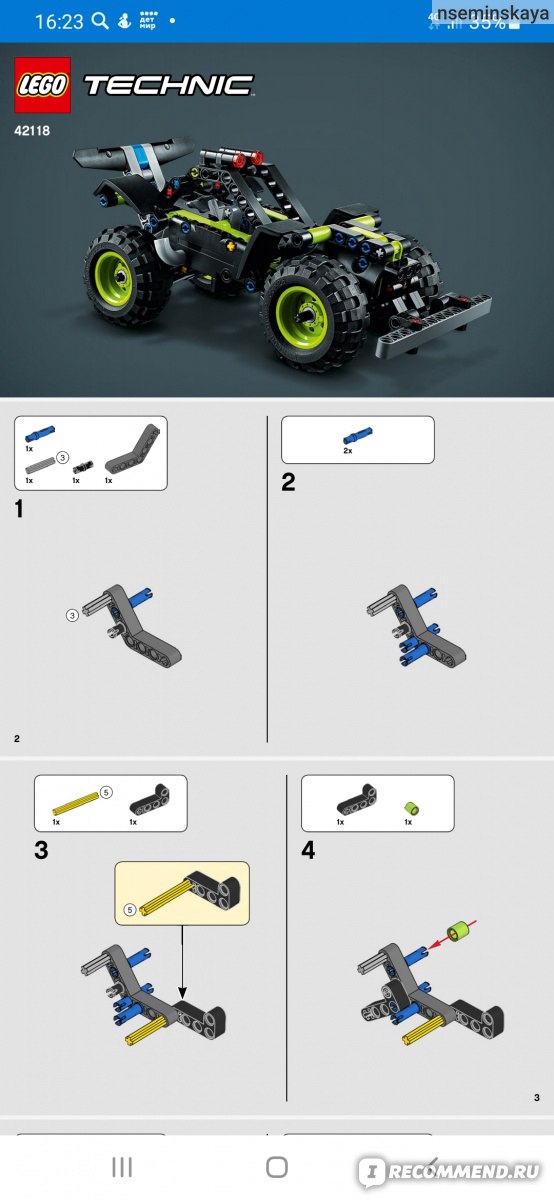 Инструкции к конструкторам Lego Technic