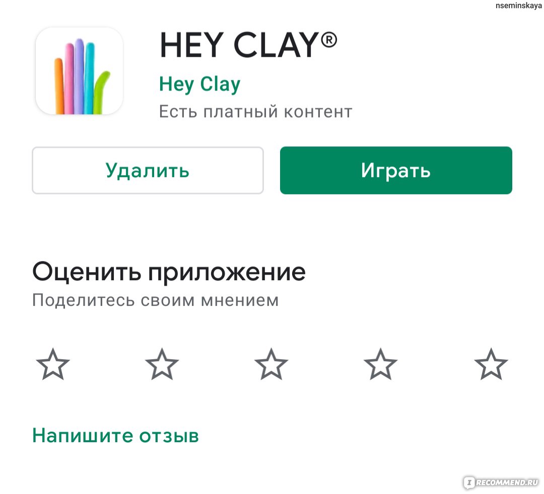 Лёгкий пластилин Hey Clay ЗАЛИПАКИ  фото