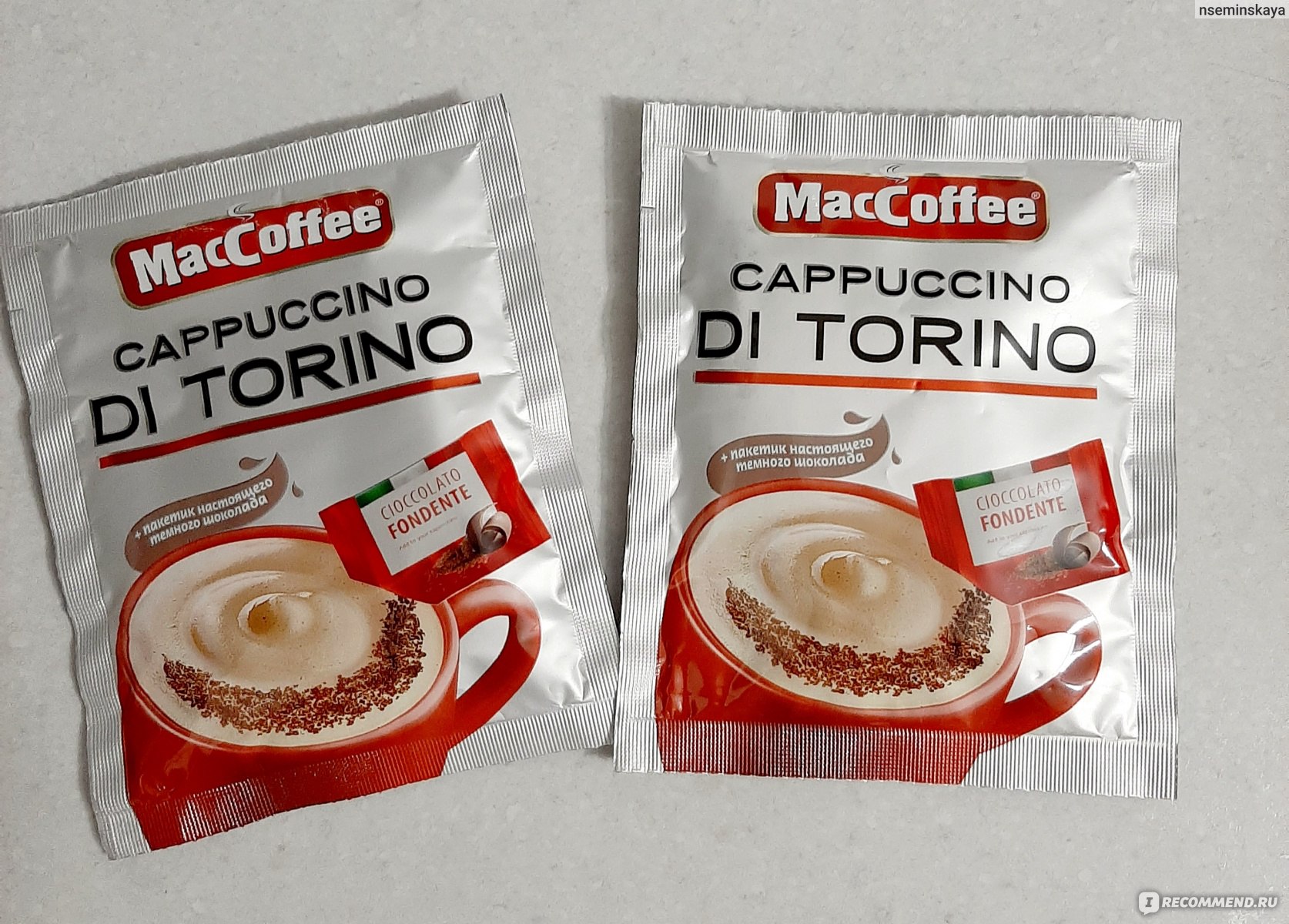 Маккофе ди торино. Маккофе капучино ди Торино. Кофе MACCOFFEE 3в1 капучино di Torino 25,5гр. Маккофе 3 в 1 ди Торино. Растворимый кофе MACCOFFEE Cappuccino di Torino.