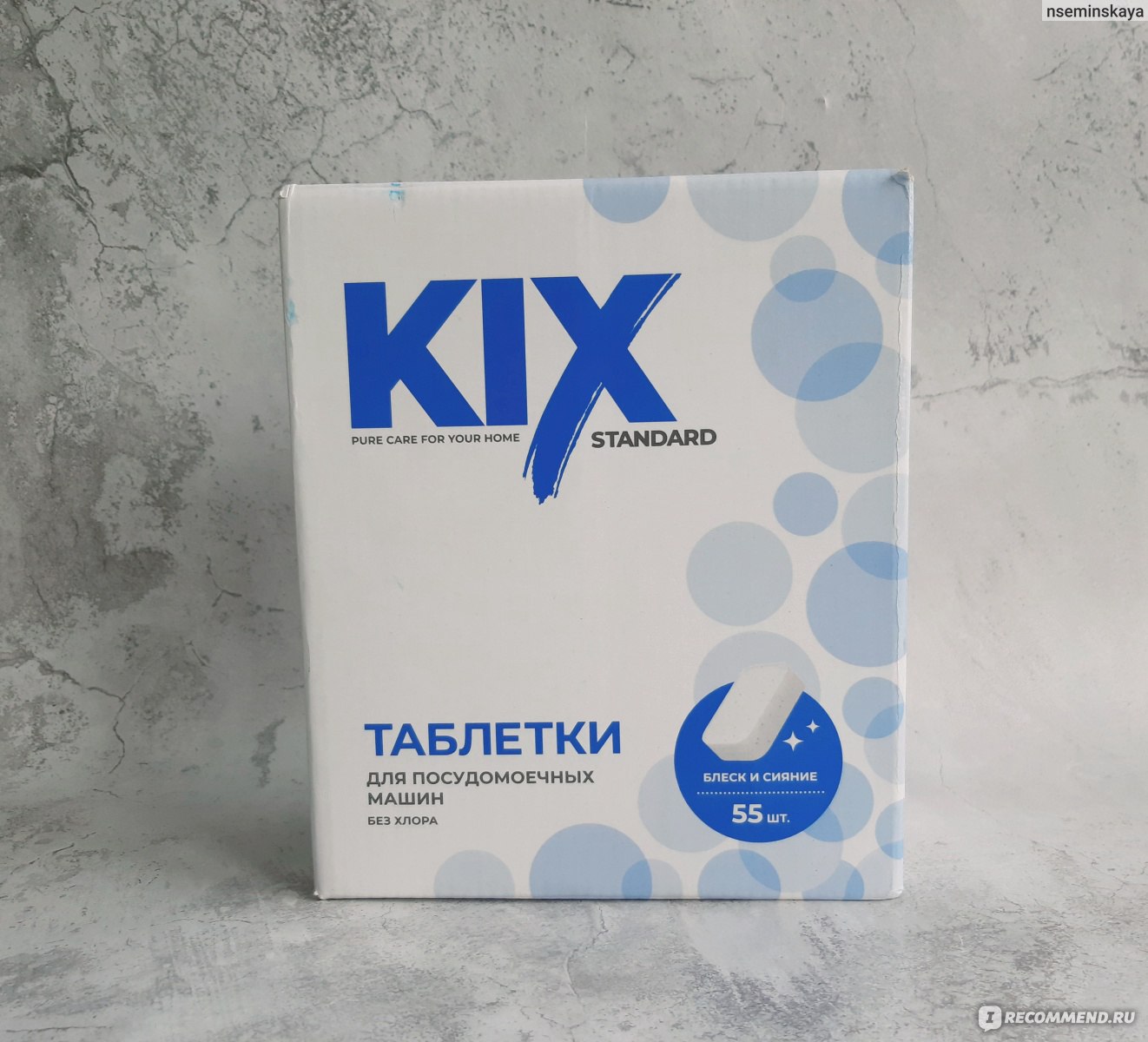 Таблетки для посудомоечной машины Kix Standard - «Удивительно, но  придраться не к чему! Посуда блестит!» | отзывы