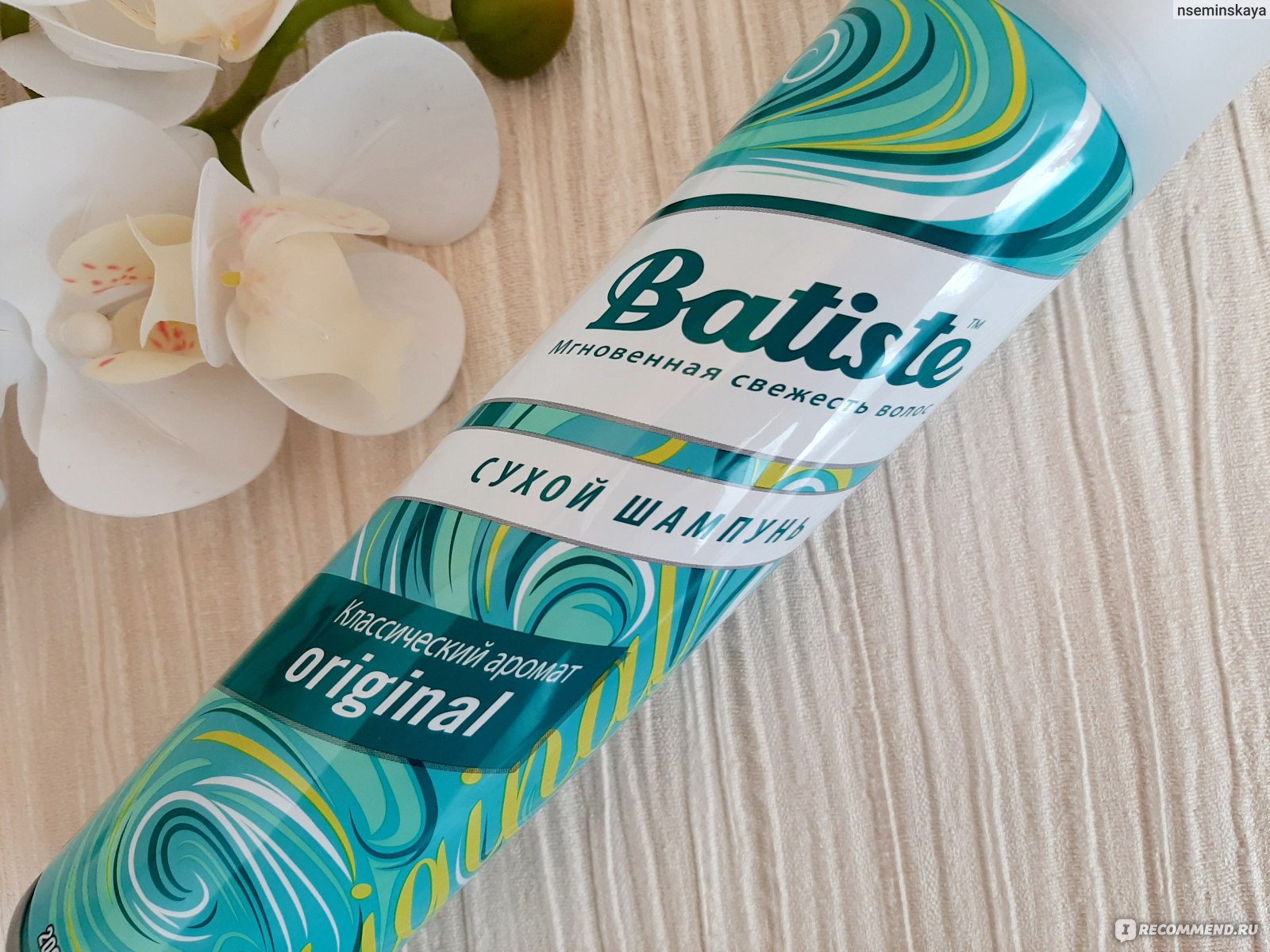 Сухой шампунь батист. Сухой шампунь Batiste. Сухой шампунь Batiste Original. Batiste сухой шампунь Original, 200 мл. Batiste Medium brunette сухой шампунь.