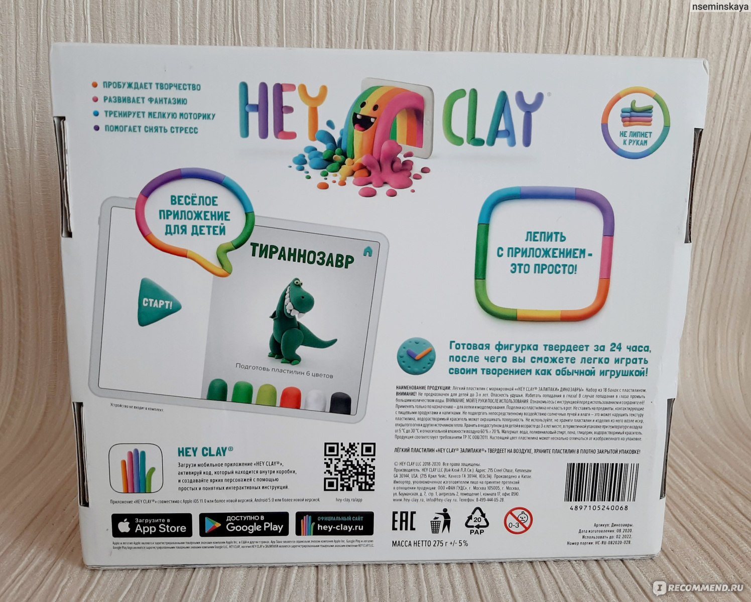 Легкий пластилин Hey Clay Залипаки"Динозавры"