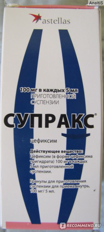 Супракс порошок приготовления суспензии приема внутрь. Цефиксим Супракс 100мг. Супракс суспензия 100мг. Супракс 5. Супракс 100 мг 10мл.