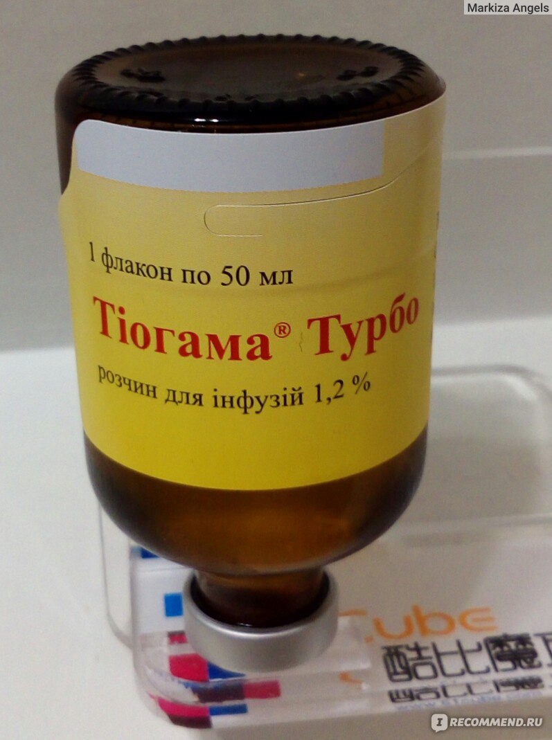 Тиогамма купить в аптеке. Тиогамма раствор 50мл. Тиогамма 600 мг ампулы для капельниц. Тиогамма для капельниц флакон 50мл. Тиогамма для капельниц флакон 50мл. 1.2.