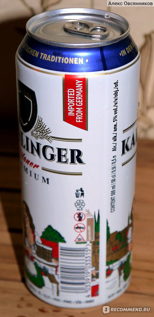 Пиво светлое Каролингер 5% 0,5л ж/б Германия.