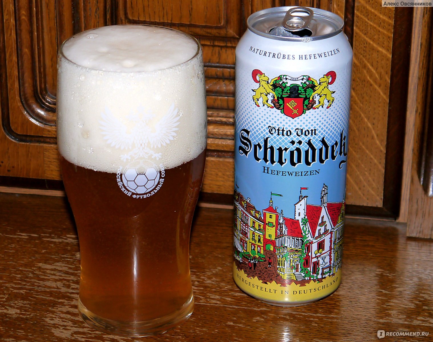 Пиво Otto Von Schrodder Hefeweizen - «Тот случай, когда имя немецкого  адмирала не оправдывает качество содержимого, пиво вызывает многочисленные  вопросы. А если покопаться в сети, то и название испортит настроение.» |  отзывы