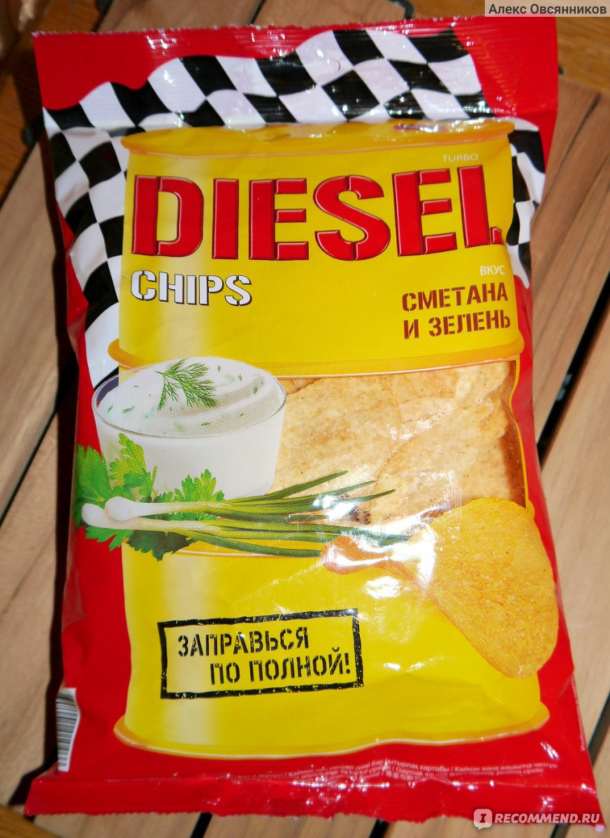 Чипсы картофельные Diesel Chips Сметана и зелень - «Моё первое знакомство с  новым брендом. Впечатления интересные, чувства смешанные.» | отзывы