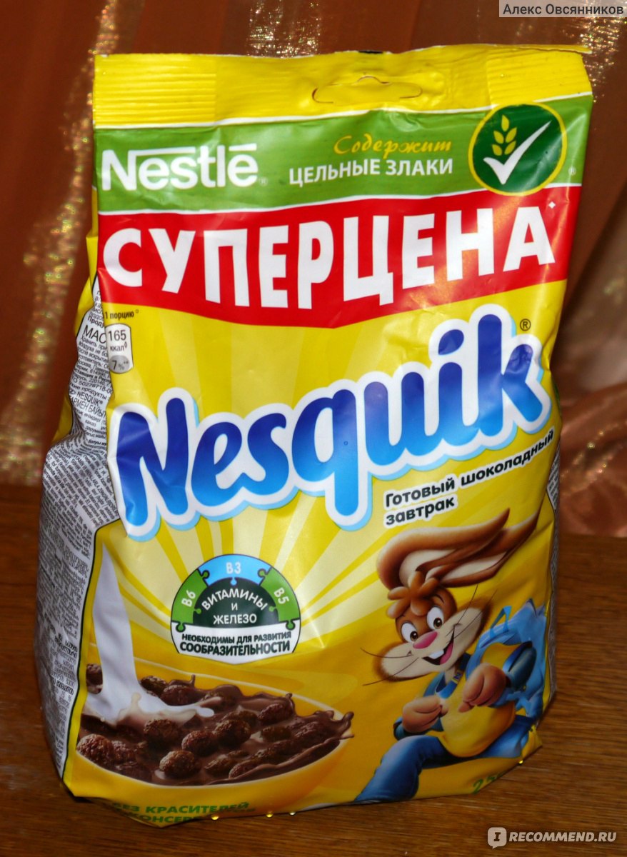 Nesquik хлопья