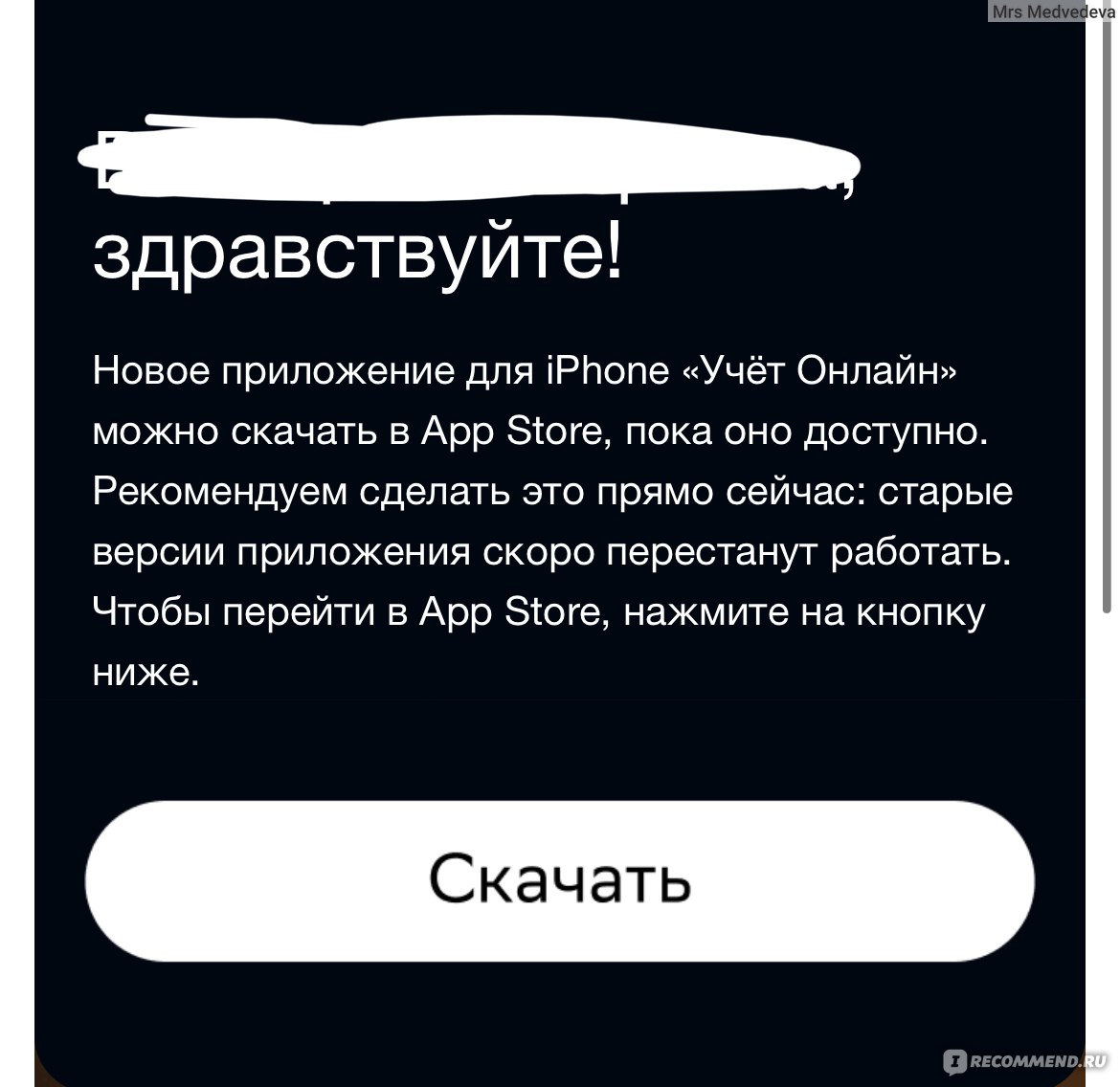 Приложение Учёт онлайн (бывш. SBOL, Сбербанк Онлайн) - «🤔Сбербанк Онлайн,  СБОЛ, а теперь это… Что еще придумают???🤔» | отзывы