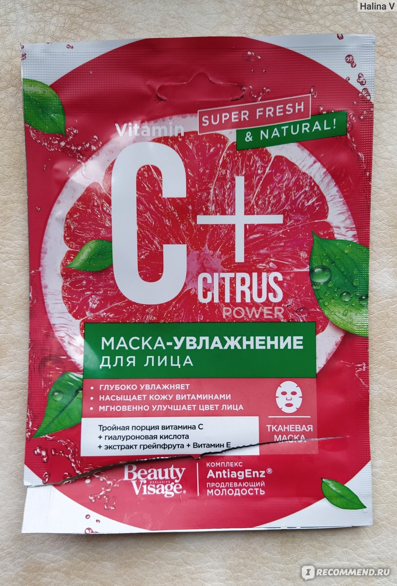 Тканевая маска для лица ФИТОкосметик С + Citrus - «C+Citrus! Я нашла  маленький минус, но маска работает!» | отзывы