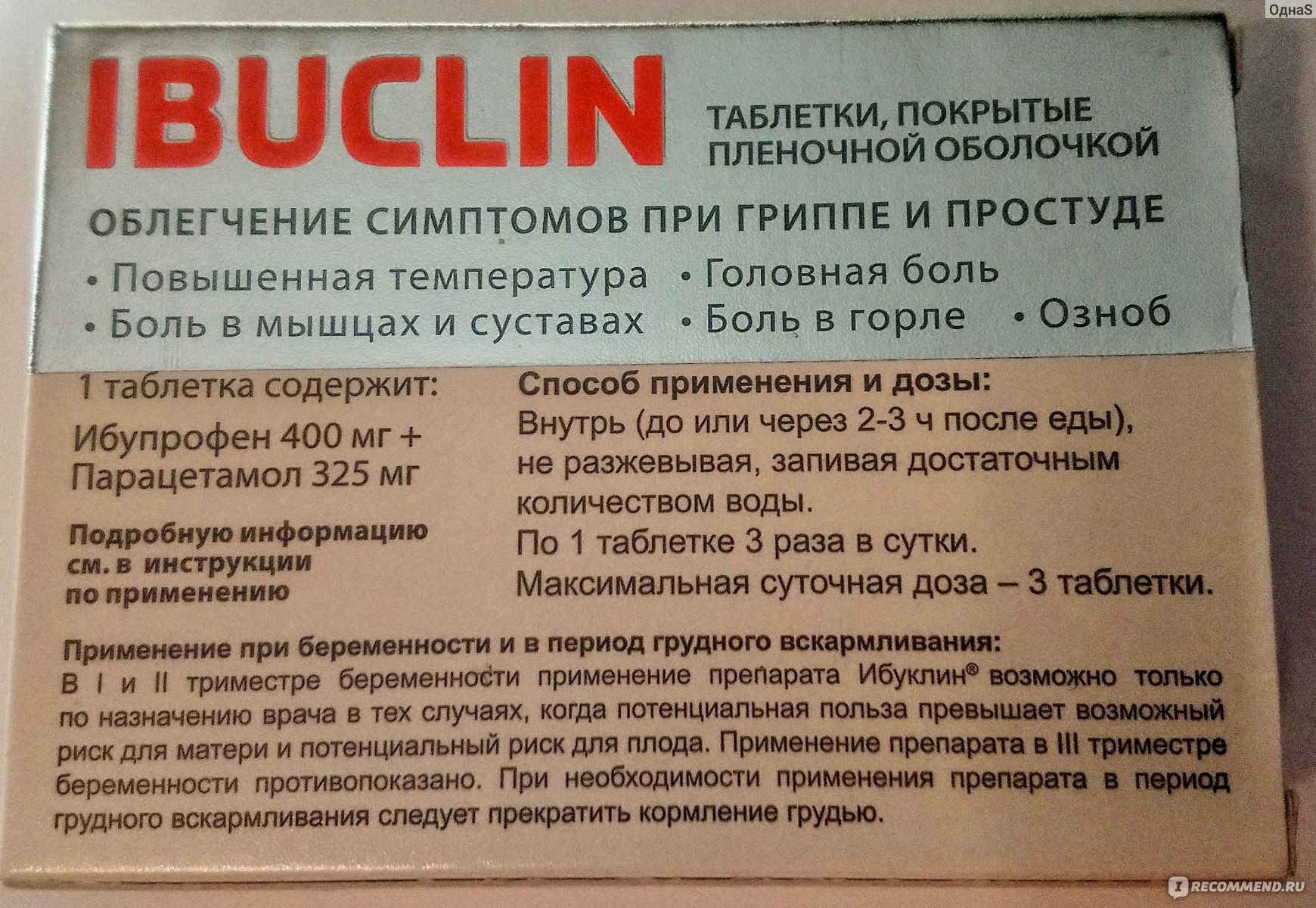 Ибуклин таблетки сколько пить. Ибуклин 400/325. Ибуклин таблетки инструкция. Таблетки от простуды ибуклин. Ибуклин таблетки взрослым.