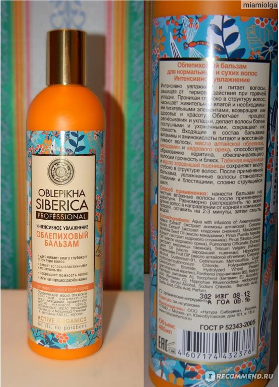 Мусс для укладки волос oblepikha siberica professional для максимального объема