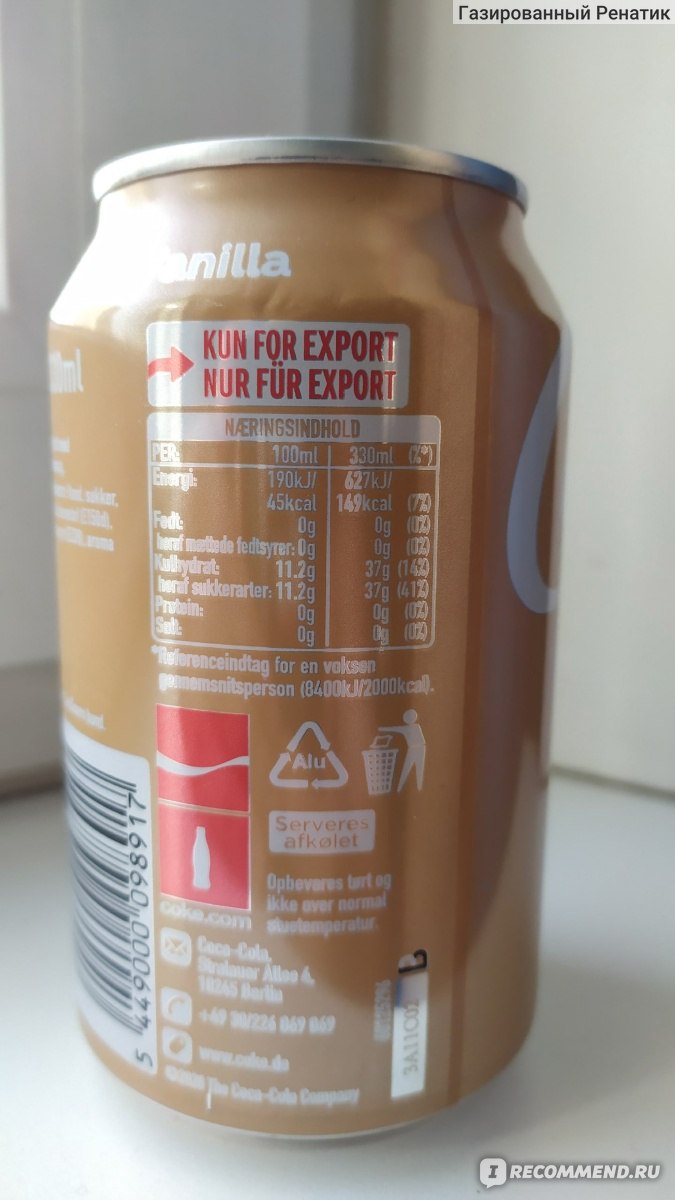 Напиток газированный Coca-cola Vanilla - «Ванильные Войны! Чью сторону ...