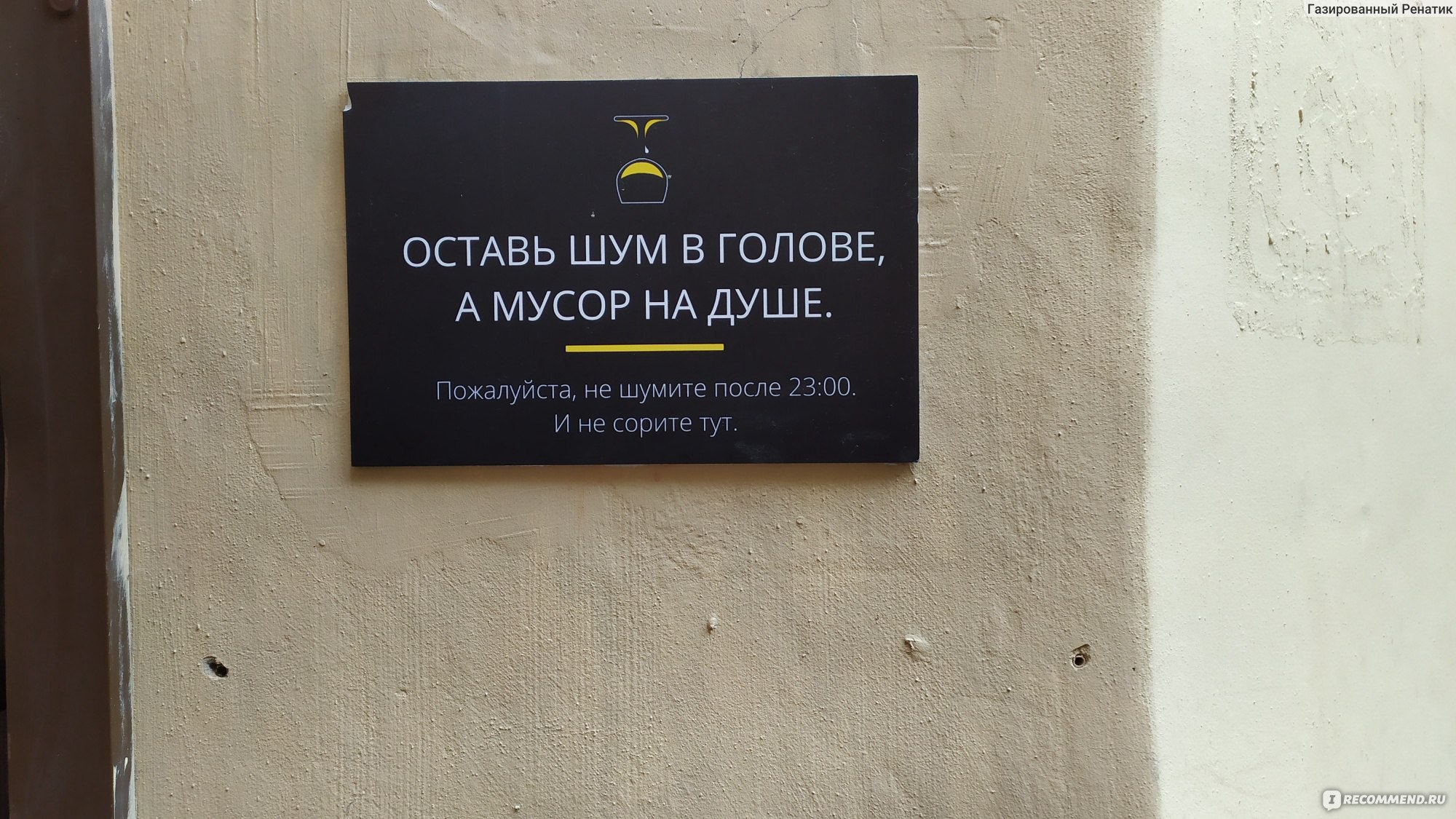 Угрюмочная, Санкт-Петербург - «Скудно как-то... И мало Toski... Обзор на  Питерский бар 