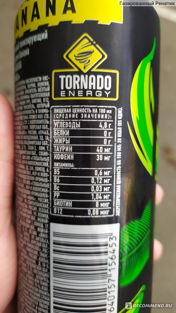 Энергетический напиток Tornado Energy Banana - «Банановый Торнадо в ...