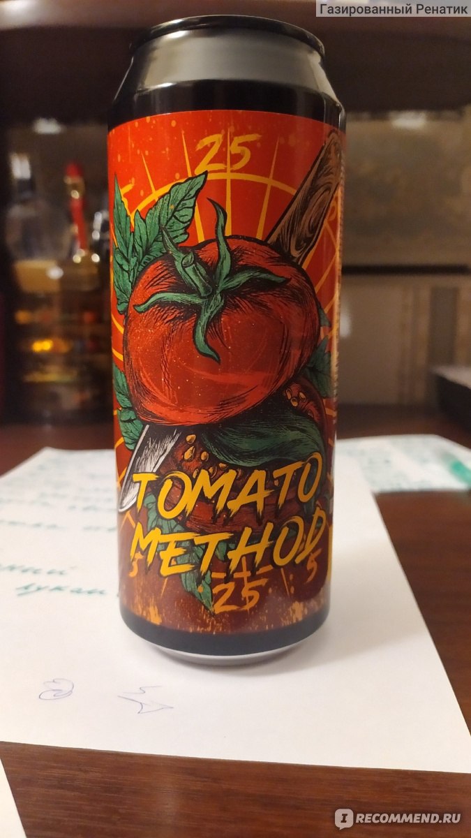 Пиво Selfmade Brewery Tomato Method - «Метод от новогоднего похмелья или  томатная диарея???» | отзывы