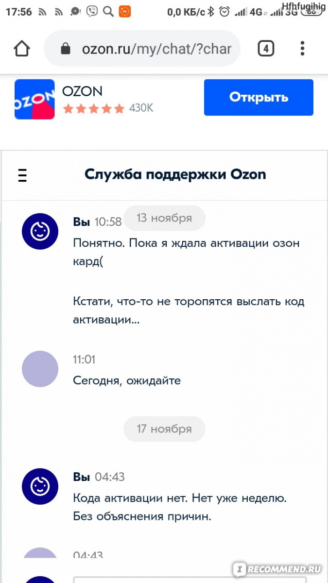 Карта ozon отзовик