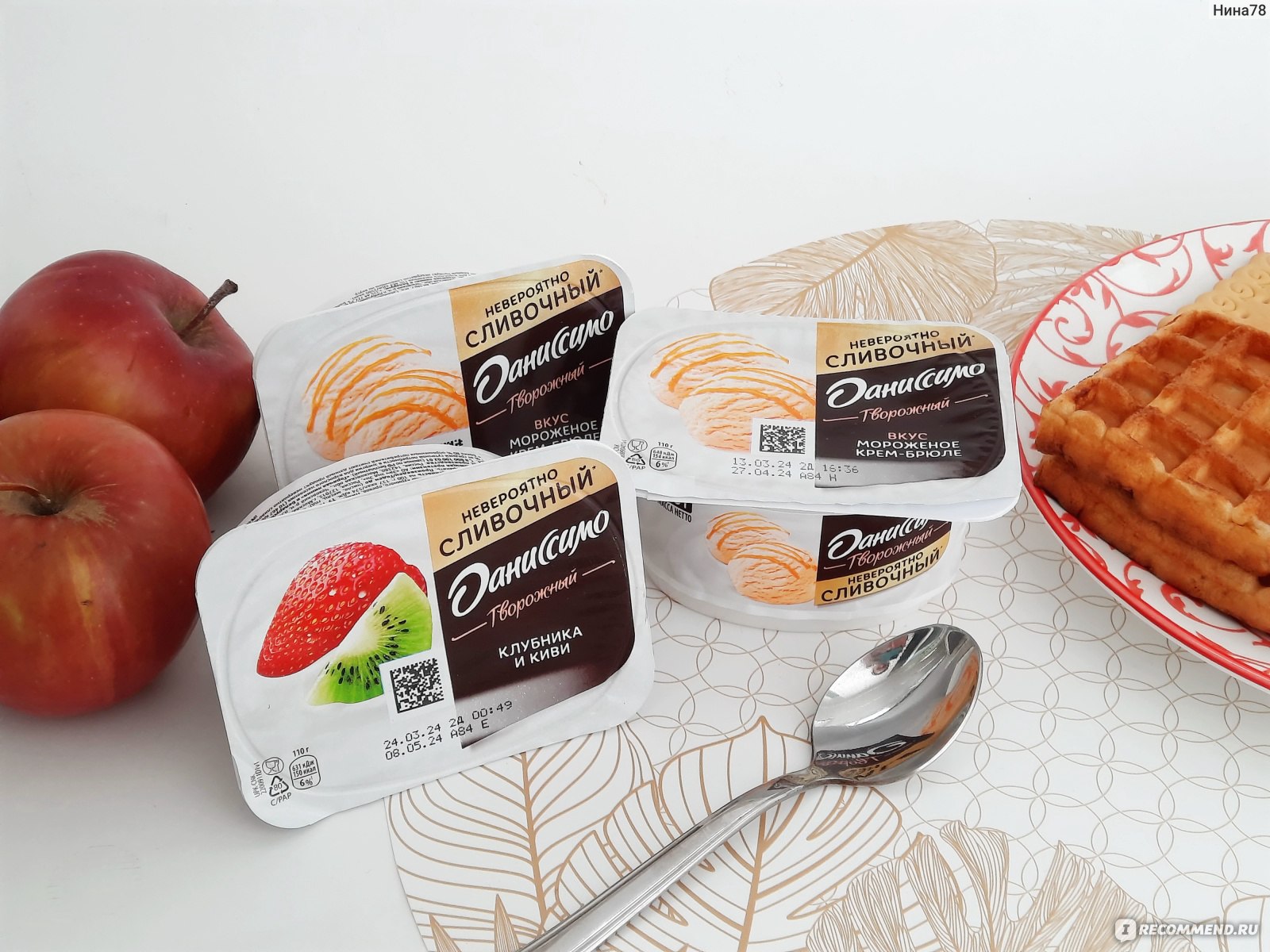 Продукт творожный Danone Даниссимо со вкусом мороженого крем-брюле 5,5%,  110г - «Нежный сливочный десерт. У меня пригодился в случае, когда нельзя  мороженое, а очень хочется!» | отзывы