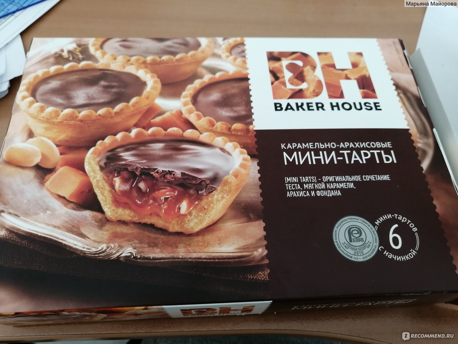 Baker House Р»РѕРіРѕС‚РёРї