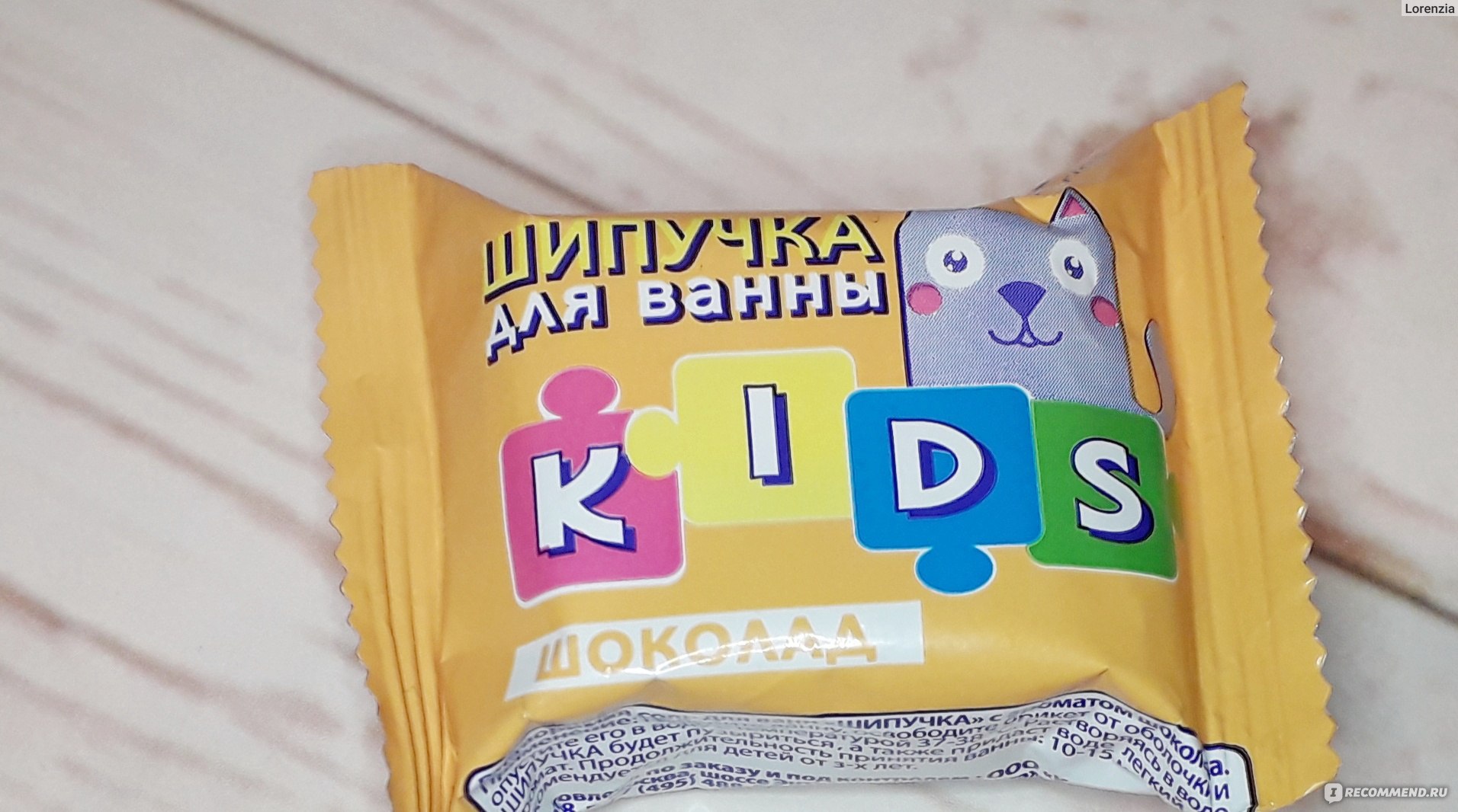 Шипучка для ванны Kloob laboratory Kids растворимая - «Полное недоразумение  эта шоколадная шипучка из Фикс-Прайса. Тот случай, когда дёшево и  бестолково » | отзывы