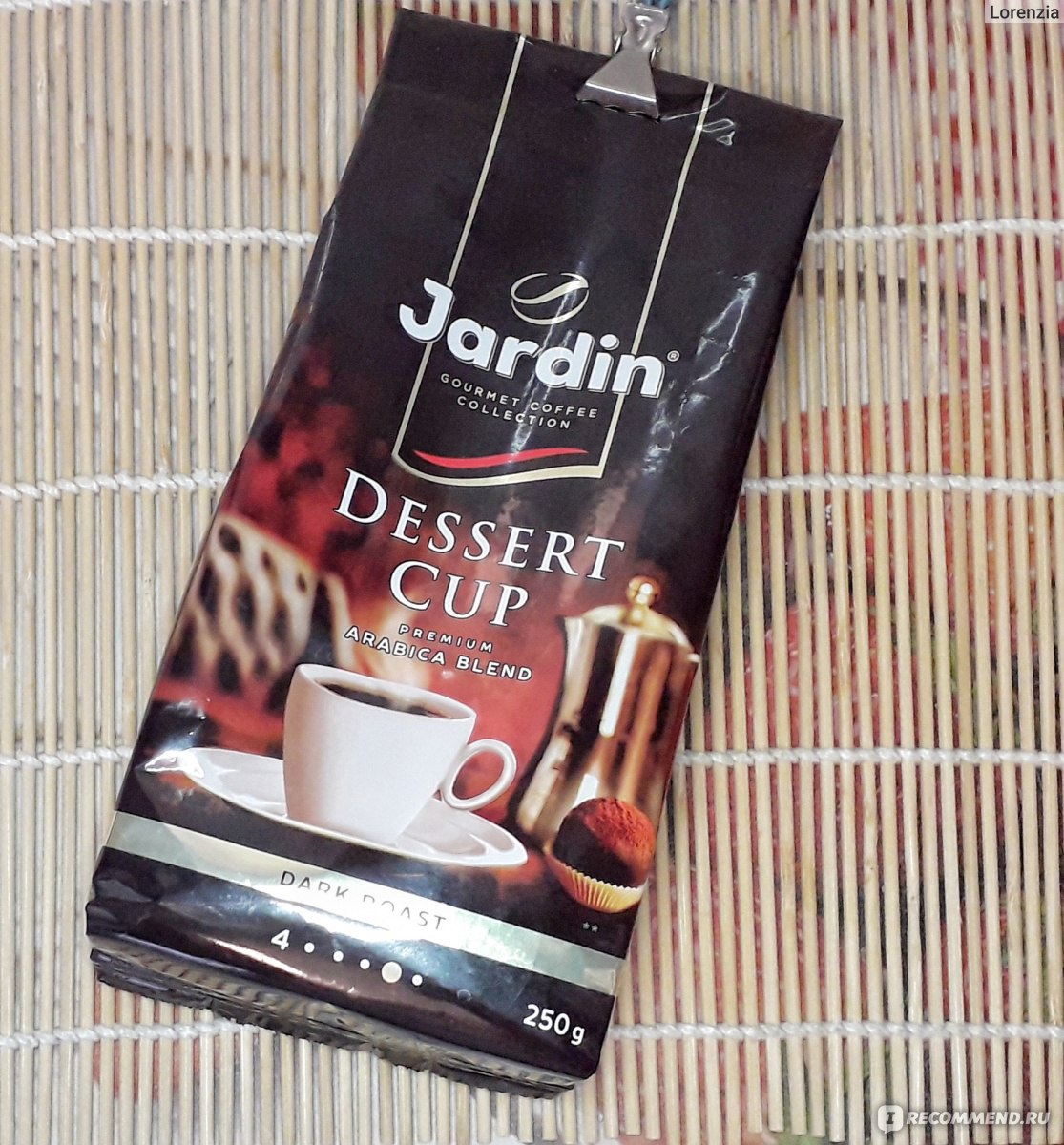 Кофе Jardin Dessert cup Pure Arabica молотый - «Кофе со слабовыраженным  ароматом тёмной обжарки с непонятным составом, к тому же посредственный по  вкусовым качествам » | отзывы