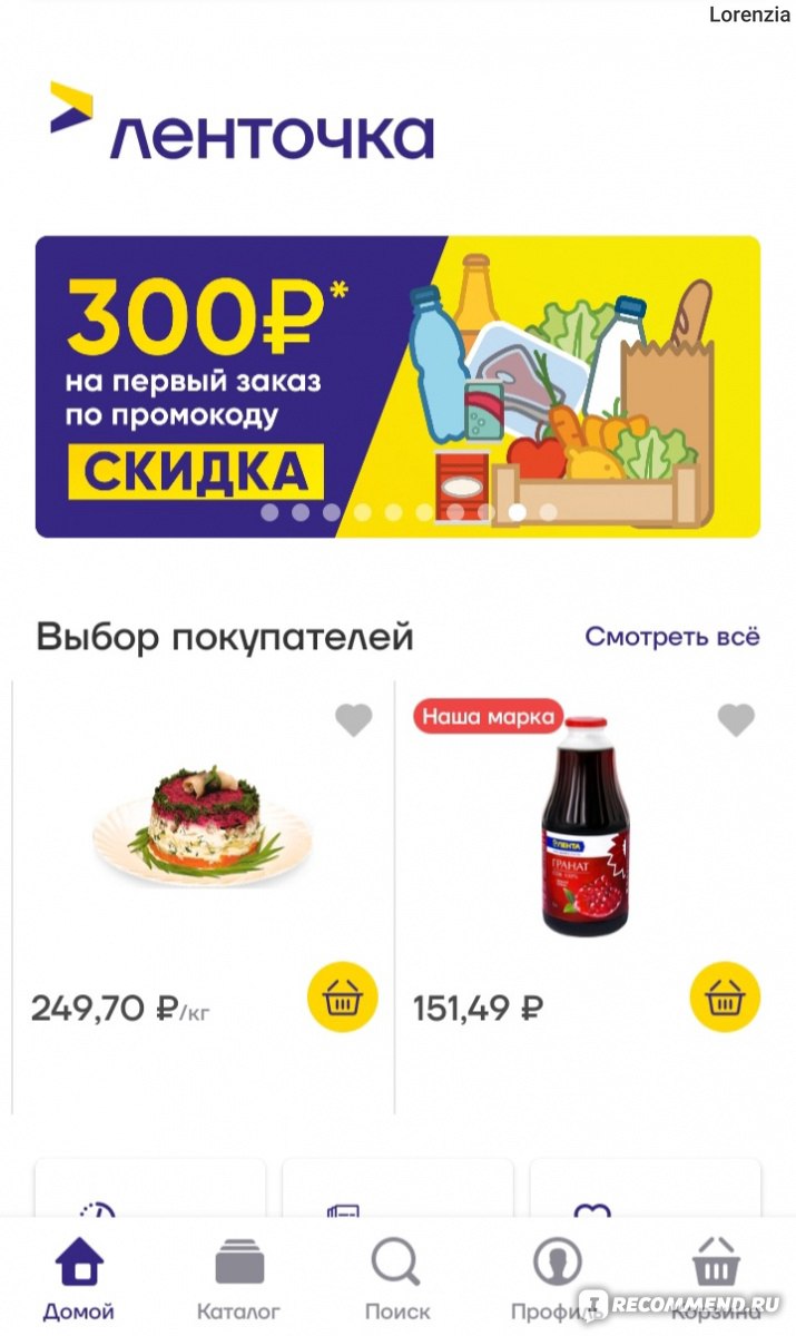 Сайт Lentochka.shop.ru (Ленточка) - Заказ и доставка продуктов питания из  