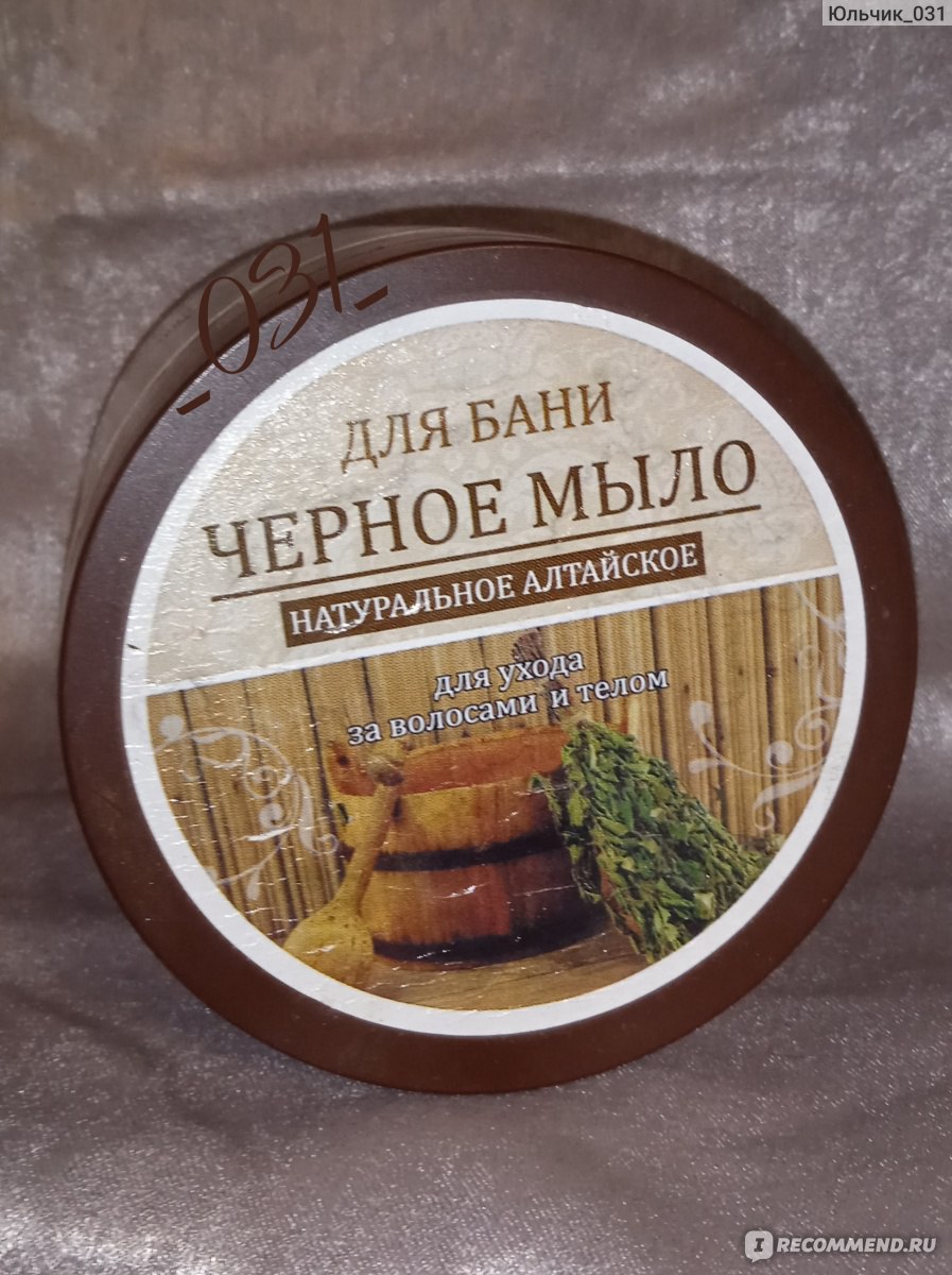 Черное мыло для бани Спектр 