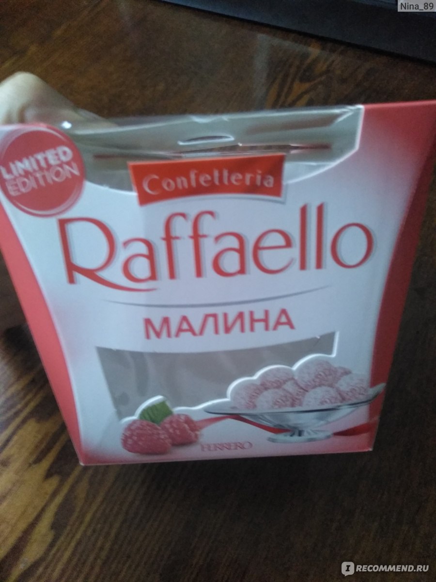 Конфеты Raffaello малина