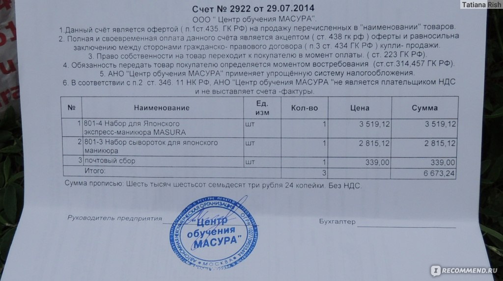 Подтверждающий оплату. Документ подтверждающий оплату. Бумаги подтверждающие оплату. Документы подтверждающие оплату товара. Документ подтверждающий оплату счета.