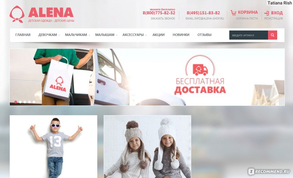 Wb Интернет Магазин Одежды Ижевск Официальный Сайт