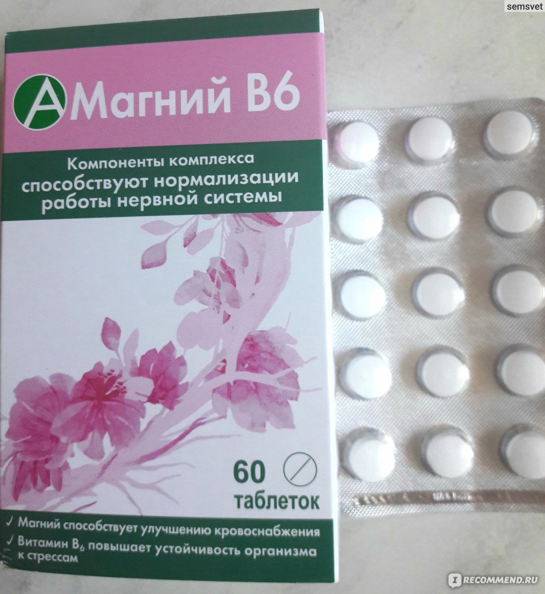 Лучшие препараты магния для женщин. Биологически активная добавка магний в6 таблетки. Магний б6 форте розовый. Магний б6 аптека апрель. Магний б6 успокоительное.