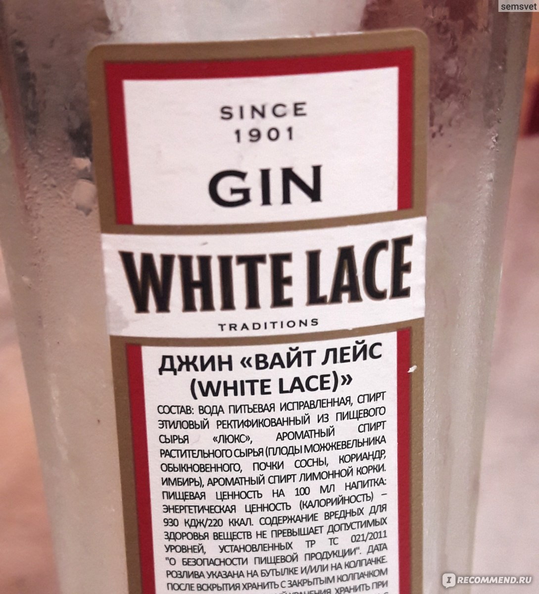 Джин white lace. Джин Вайт Лейс 0,5л 40%. Джин Вайт Лейс 0.5. Джин White Lace Premium. Джин Вайт Лейс 0.5л.