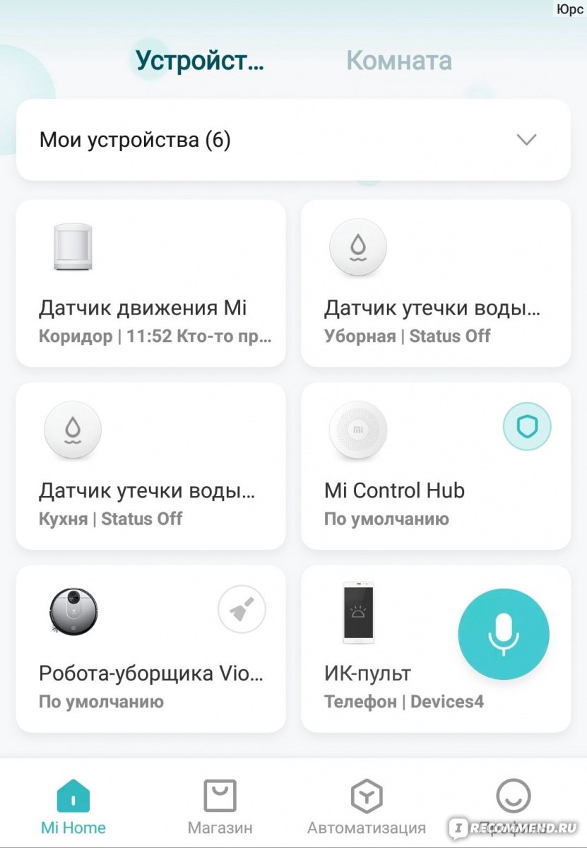 Радиоуправляемый переключатель - умный дом Xiaomi mi smart home gateway 2 -  «Умный дом - в ногу со временем. Добавлены датчики протечки воды+датчик  движения.» | отзывы