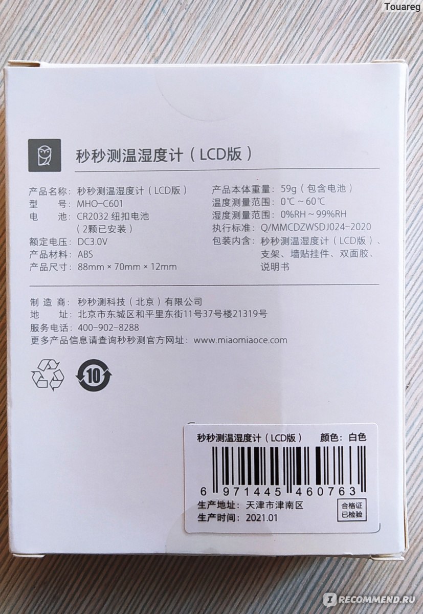 Метеостанция xiaomi инструкция