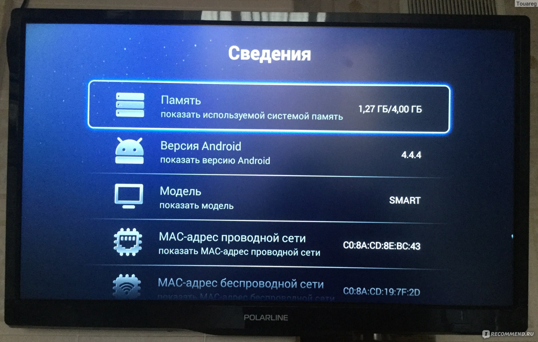 Телевизор постоянно зависает. Настройки в телевизоре Поларлайн. Polarline телевизор смарт меню. Polarline кнопки на телевизоре. Китайские телевизоры Polarline пульт.
