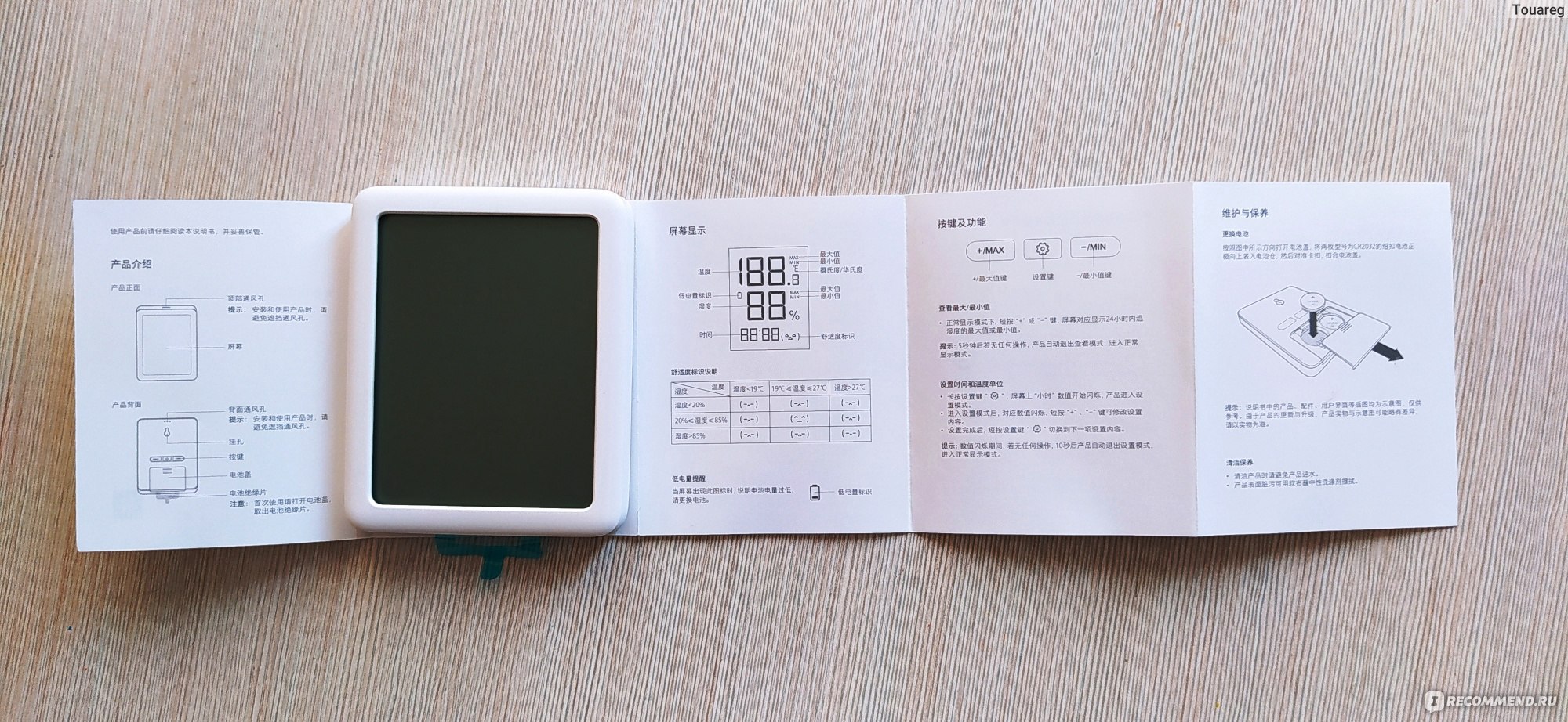 Xiaomi lcd mho c601