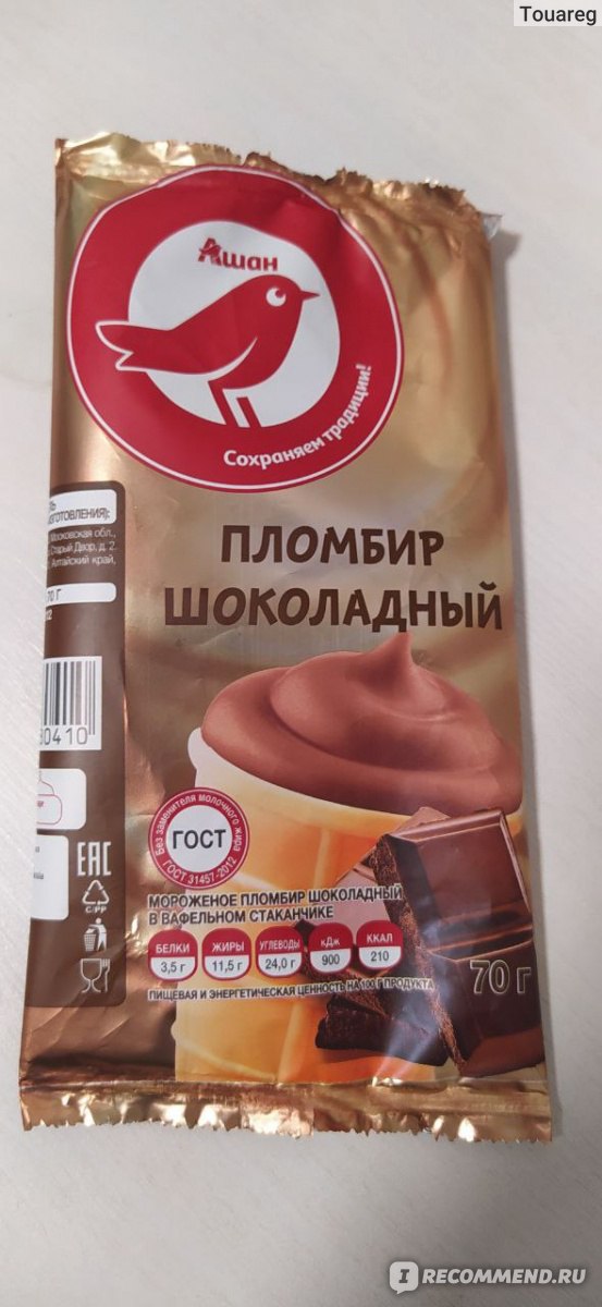 Мороженое АШАН Пломбир шоколадный в стаканчике 70 грамм фото